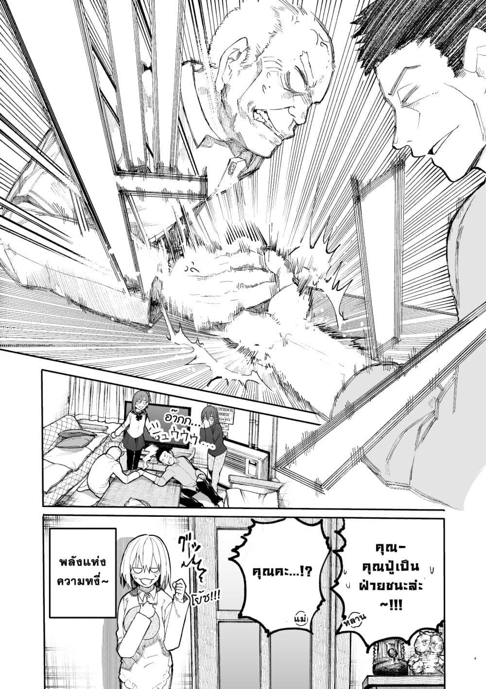 Manga-lc-com อ่านมังงะ อ่านการ์ตูน ออนไลน์ ฟรี A Story About A Grampa and Granma Returned Back to their Youth ตอนที่ 1 2 3 4 5 6 7 8 9 10 11 12 13 14 ฟรี ไม่มีโฆษณา Manga-lc - อ่าน มังงะ อ่าน การ์ตูน ออนไลน์ อ่านมังงะ ฟรี