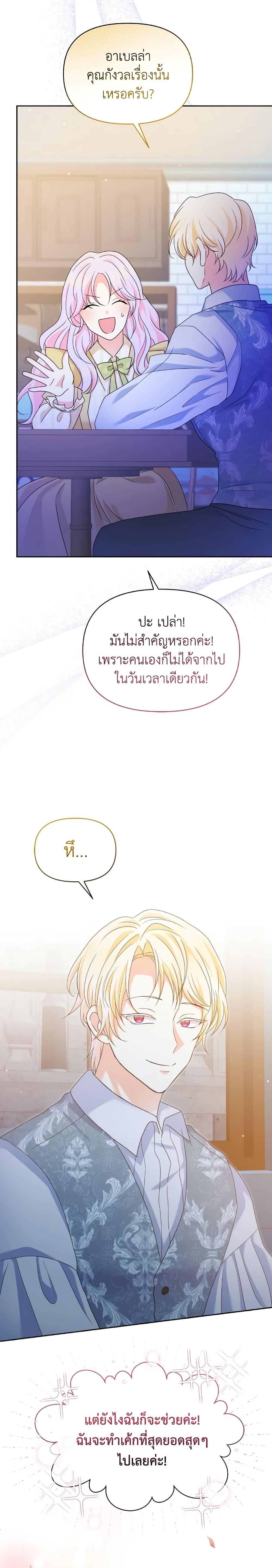 Manga-lc-com อ่านมังงะ อ่านการ์ตูน ออนไลน์ ฟรี The Returner Lady Opens a Dessert Shop ตอนที่ 1 2 3 4 5 6 7 8 9 10 11 12 13 14 ฟรี ไม่มีโฆษณา Manga-lc - อ่าน มังงะ อ่าน การ์ตูน ออนไลน์ อ่านมังงะ ฟรี