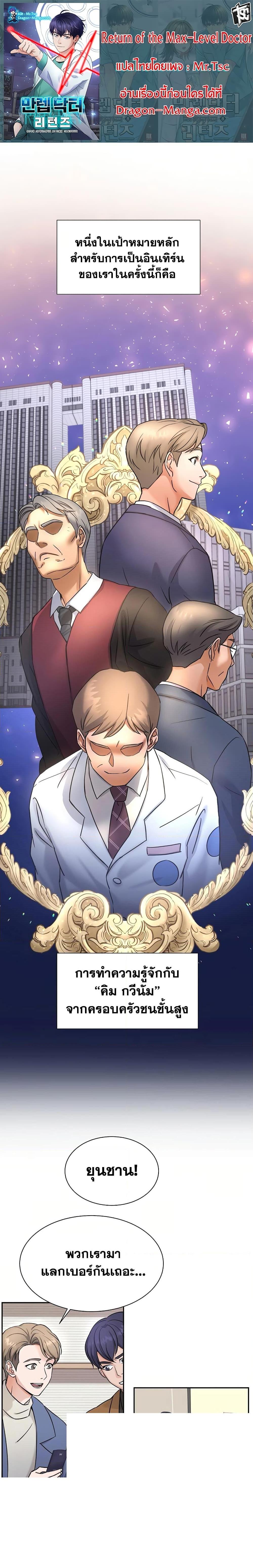 Manga-lc-com อ่านมังงะ อ่านการ์ตูน ออนไลน์ ฟรี Return of the Max-Level Doctor ตอนที่ 1 2 3 4 5 6 7 8 9 10 11 12 13 14 ฟรี ไม่มีโฆษณา Manga-lc - อ่าน มังงะ อ่าน การ์ตูน ออนไลน์ อ่านมังงะ ฟรี