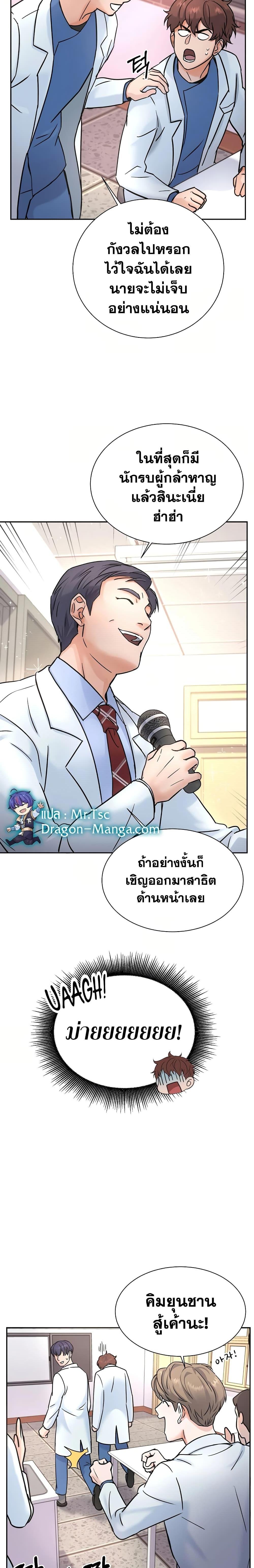 Manga-lc-com อ่านมังงะ อ่านการ์ตูน ออนไลน์ ฟรี Return of the Max-Level Doctor ตอนที่ 1 2 3 4 5 6 7 8 9 10 11 12 13 14 ฟรี ไม่มีโฆษณา Manga-lc - อ่าน มังงะ อ่าน การ์ตูน ออนไลน์ อ่านมังงะ ฟรี