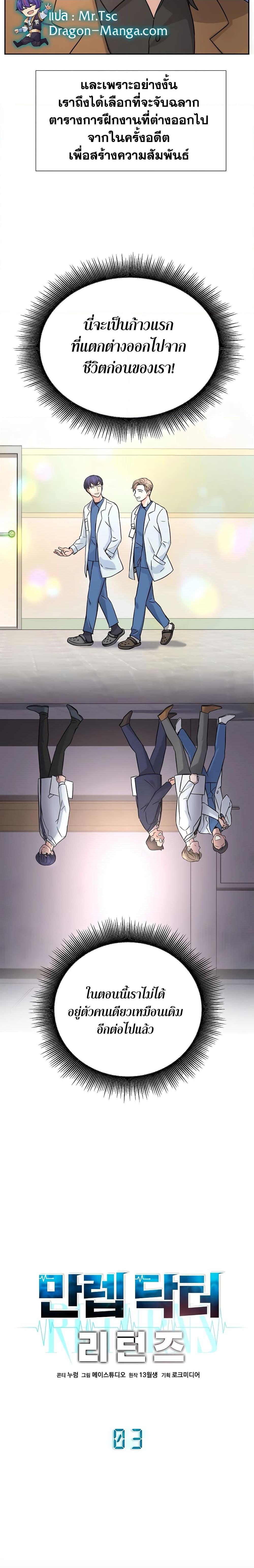 Manga-lc-com อ่านมังงะ อ่านการ์ตูน ออนไลน์ ฟรี Return of the Max-Level Doctor ตอนที่ 1 2 3 4 5 6 7 8 9 10 11 12 13 14 ฟรี ไม่มีโฆษณา Manga-lc - อ่าน มังงะ อ่าน การ์ตูน ออนไลน์ อ่านมังงะ ฟรี