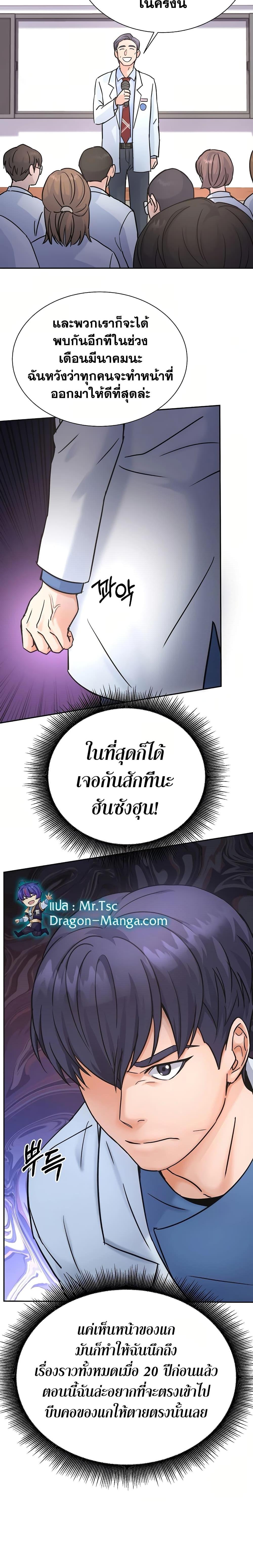 Manga-lc-com อ่านมังงะ อ่านการ์ตูน ออนไลน์ ฟรี Return of the Max-Level Doctor ตอนที่ 1 2 3 4 5 6 7 8 9 10 11 12 13 14 ฟรี ไม่มีโฆษณา Manga-lc - อ่าน มังงะ อ่าน การ์ตูน ออนไลน์ อ่านมังงะ ฟรี