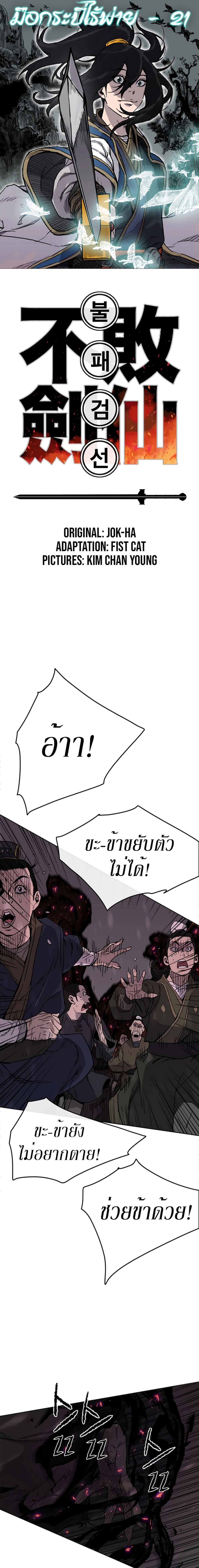 Manga-lc-com อ่านมังงะ อ่านการ์ตูน ออนไลน์ ฟรี The Undefeatable Swordsman ตอนที่ 1 2 3 4 5 6 7 8 9 10 11 12 13 14 ฟรี ไม่มีโฆษณา Manga-lc - อ่าน มังงะ อ่าน การ์ตูน ออนไลน์ อ่านมังงะ ฟรี