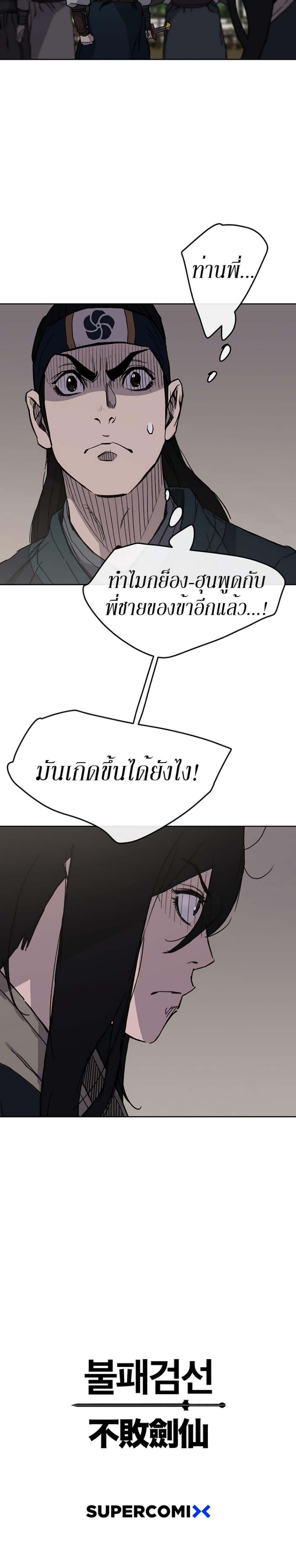 Manga-lc-com อ่านมังงะ อ่านการ์ตูน ออนไลน์ ฟรี The Undefeatable Swordsman ตอนที่ 1 2 3 4 5 6 7 8 9 10 11 12 13 14 ฟรี ไม่มีโฆษณา Manga-lc - อ่าน มังงะ อ่าน การ์ตูน ออนไลน์ อ่านมังงะ ฟรี