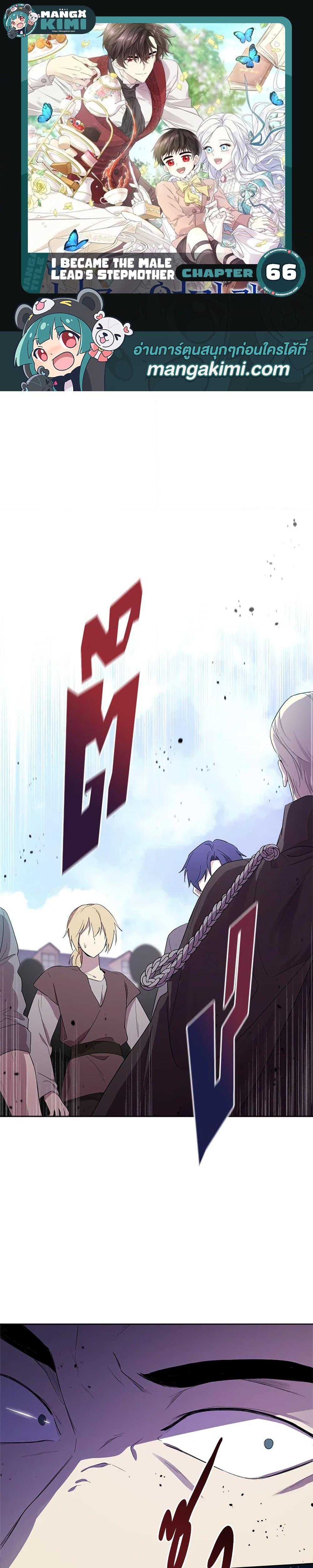 Manga-lc-com อ่านมังงะ อ่านการ์ตูน ออนไลน์ ฟรี I Became the Male Lead’s Stepmother ตอนที่ 1 2 3 4 5 6 7 8 9 10 11 12 13 14 ฟรี ไม่มีโฆษณา Manga-lc - อ่าน มังงะ อ่าน การ์ตูน ออนไลน์ อ่านมังงะ ฟรี