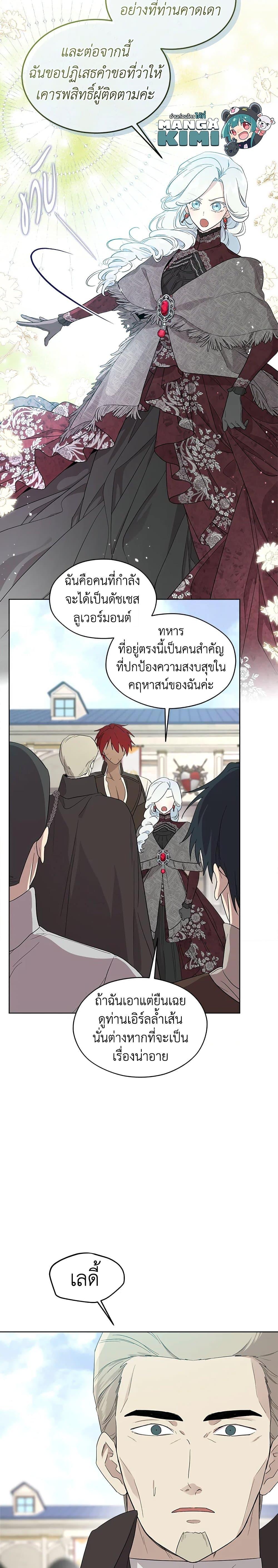 Manga-lc-com อ่านมังงะ อ่านการ์ตูน ออนไลน์ ฟรี I Became the Male Lead’s Stepmother ตอนที่ 1 2 3 4 5 6 7 8 9 10 11 12 13 14 ฟรี ไม่มีโฆษณา Manga-lc - อ่าน มังงะ อ่าน การ์ตูน ออนไลน์ อ่านมังงะ ฟรี