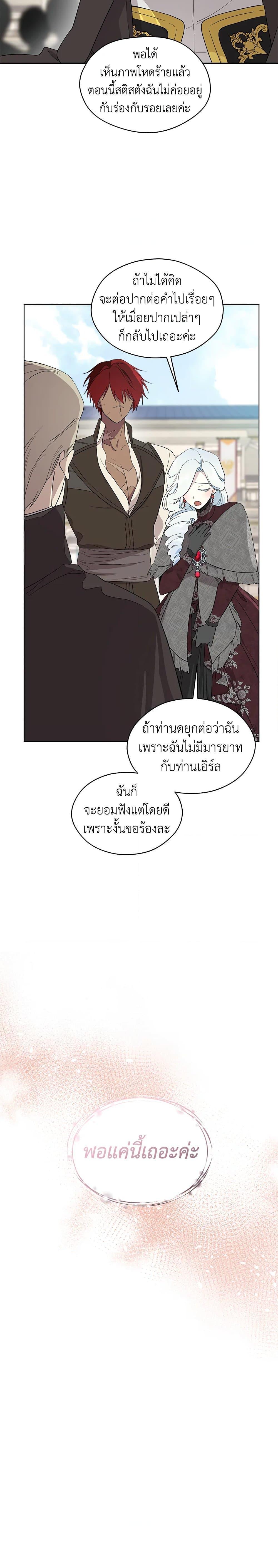 Manga-lc-com อ่านมังงะ อ่านการ์ตูน ออนไลน์ ฟรี I Became the Male Lead’s Stepmother ตอนที่ 1 2 3 4 5 6 7 8 9 10 11 12 13 14 ฟรี ไม่มีโฆษณา Manga-lc - อ่าน มังงะ อ่าน การ์ตูน ออนไลน์ อ่านมังงะ ฟรี