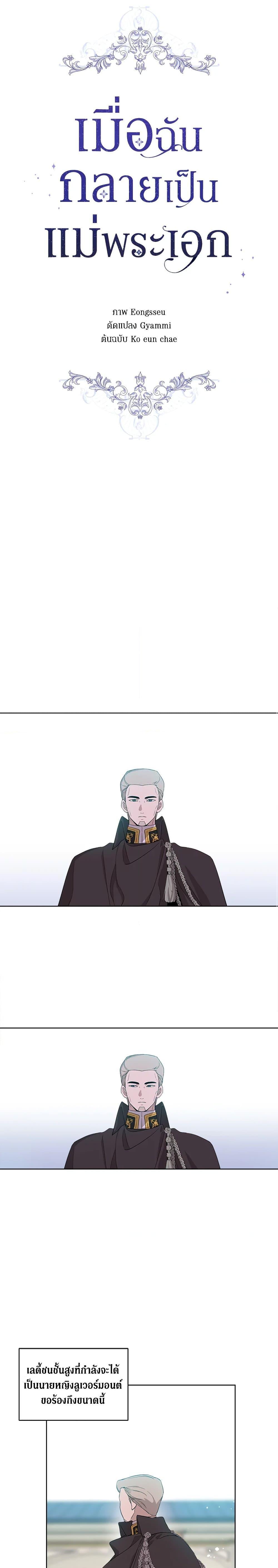 Manga-lc-com อ่านมังงะ อ่านการ์ตูน ออนไลน์ ฟรี I Became the Male Lead’s Stepmother ตอนที่ 1 2 3 4 5 6 7 8 9 10 11 12 13 14 ฟรี ไม่มีโฆษณา Manga-lc - อ่าน มังงะ อ่าน การ์ตูน ออนไลน์ อ่านมังงะ ฟรี