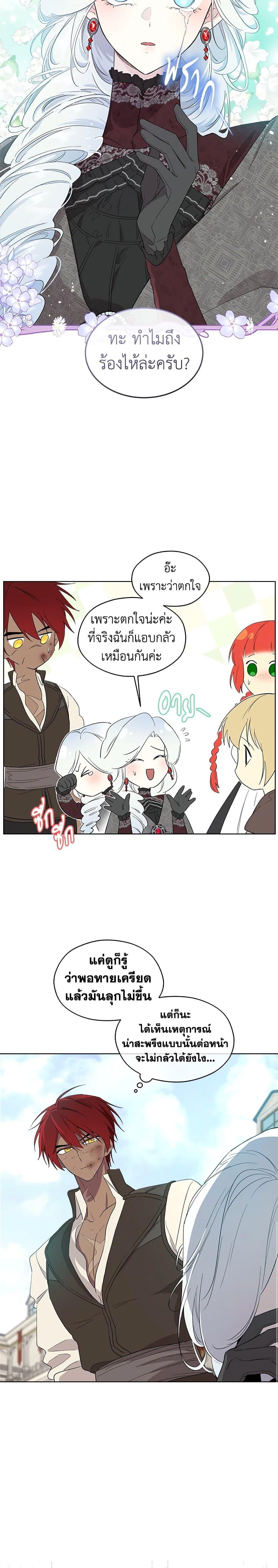 Manga-lc-com อ่านมังงะ อ่านการ์ตูน ออนไลน์ ฟรี I Became the Male Lead’s Stepmother ตอนที่ 1 2 3 4 5 6 7 8 9 10 11 12 13 14 ฟรี ไม่มีโฆษณา Manga-lc - อ่าน มังงะ อ่าน การ์ตูน ออนไลน์ อ่านมังงะ ฟรี