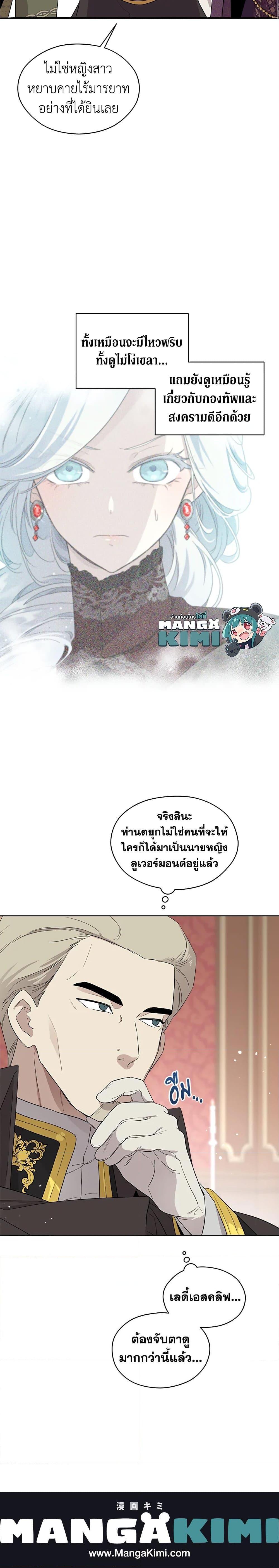 Manga-lc-com อ่านมังงะ อ่านการ์ตูน ออนไลน์ ฟรี I Became the Male Lead’s Stepmother ตอนที่ 1 2 3 4 5 6 7 8 9 10 11 12 13 14 ฟรี ไม่มีโฆษณา Manga-lc - อ่าน มังงะ อ่าน การ์ตูน ออนไลน์ อ่านมังงะ ฟรี