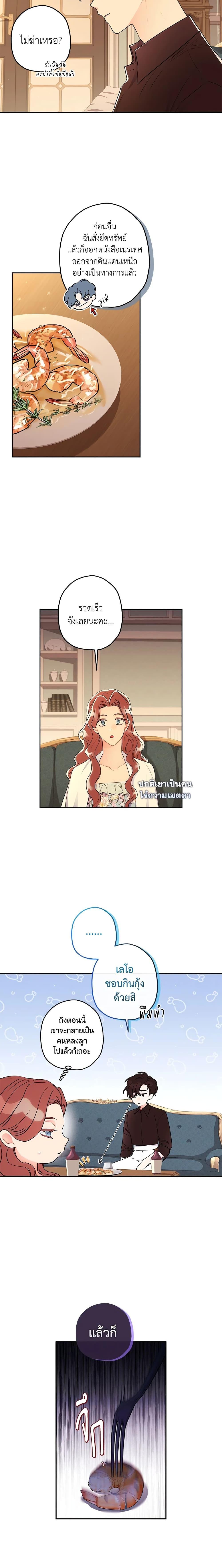 Manga-lc-com อ่านมังงะ อ่านการ์ตูน ออนไลน์ ฟรี I Became the Male Lead’s Adopted Daughter ตอนที่ 1 2 3 4 5 6 7 8 9 10 11 12 13 14 ฟรี ไม่มีโฆษณา Manga-lc - อ่าน มังงะ อ่าน การ์ตูน ออนไลน์ อ่านมังงะ ฟรี