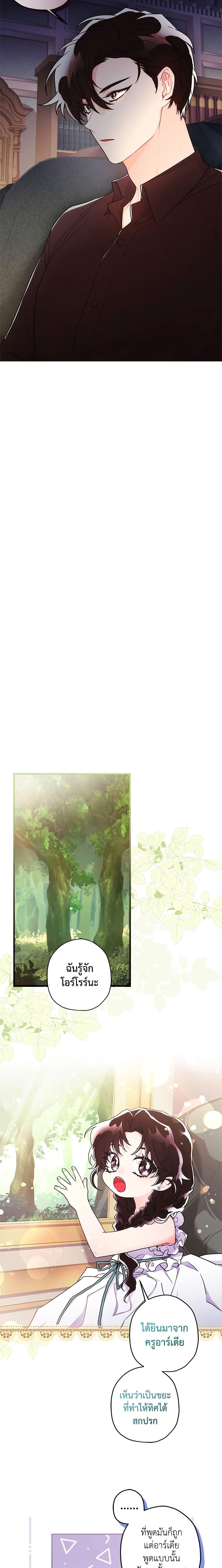 Manga-lc-com อ่านมังงะ อ่านการ์ตูน ออนไลน์ ฟรี I Became the Male Lead’s Adopted Daughter ตอนที่ 1 2 3 4 5 6 7 8 9 10 11 12 13 14 ฟรี ไม่มีโฆษณา Manga-lc - อ่าน มังงะ อ่าน การ์ตูน ออนไลน์ อ่านมังงะ ฟรี