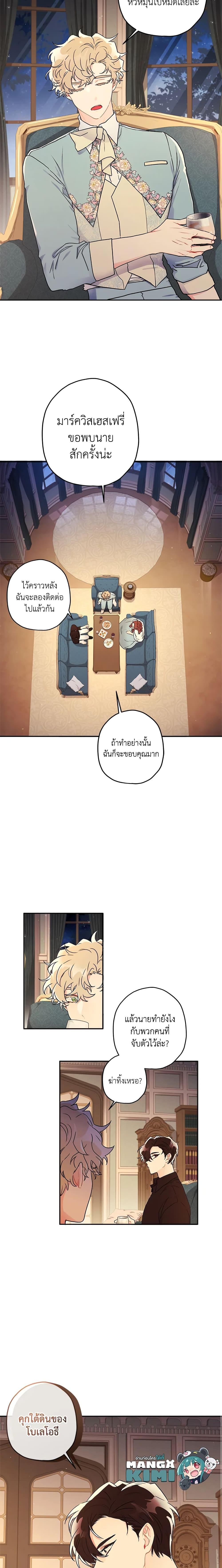 Manga-lc-com อ่านมังงะ อ่านการ์ตูน ออนไลน์ ฟรี I Became the Male Lead’s Adopted Daughter ตอนที่ 1 2 3 4 5 6 7 8 9 10 11 12 13 14 ฟรี ไม่มีโฆษณา Manga-lc - อ่าน มังงะ อ่าน การ์ตูน ออนไลน์ อ่านมังงะ ฟรี