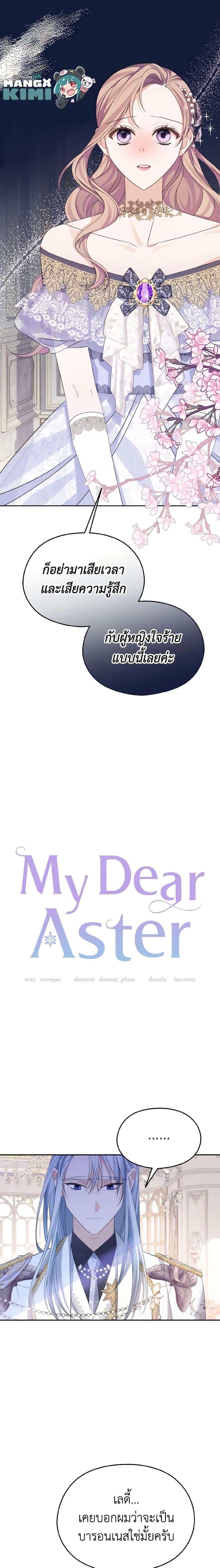 Manga-lc-com อ่านมังงะ อ่านการ์ตูน ออนไลน์ ฟรี My Dear Aster ตอนที่ 1 2 3 4 5 6 7 8 9 10 11 12 13 14 ฟรี ไม่มีโฆษณา Manga-lc - อ่าน มังงะ อ่าน การ์ตูน ออนไลน์ อ่านมังงะ ฟรี