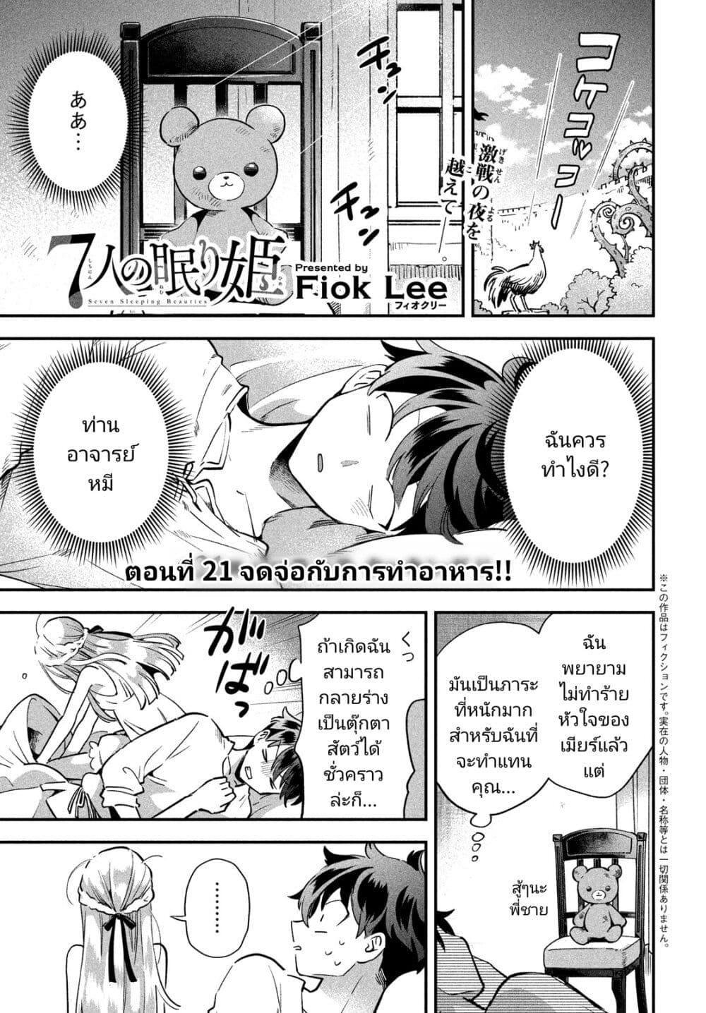 Manga-lc-com อ่านมังงะ อ่านการ์ตูน ออนไลน์ ฟรี 7-Nin no Nemuri Hime ตอนที่ 1 2 3 4 5 6 7 8 9 10 11 12 13 14 ฟรี ไม่มีโฆษณา Manga-lc - อ่าน มังงะ อ่าน การ์ตูน ออนไลน์ อ่านมังงะ ฟรี