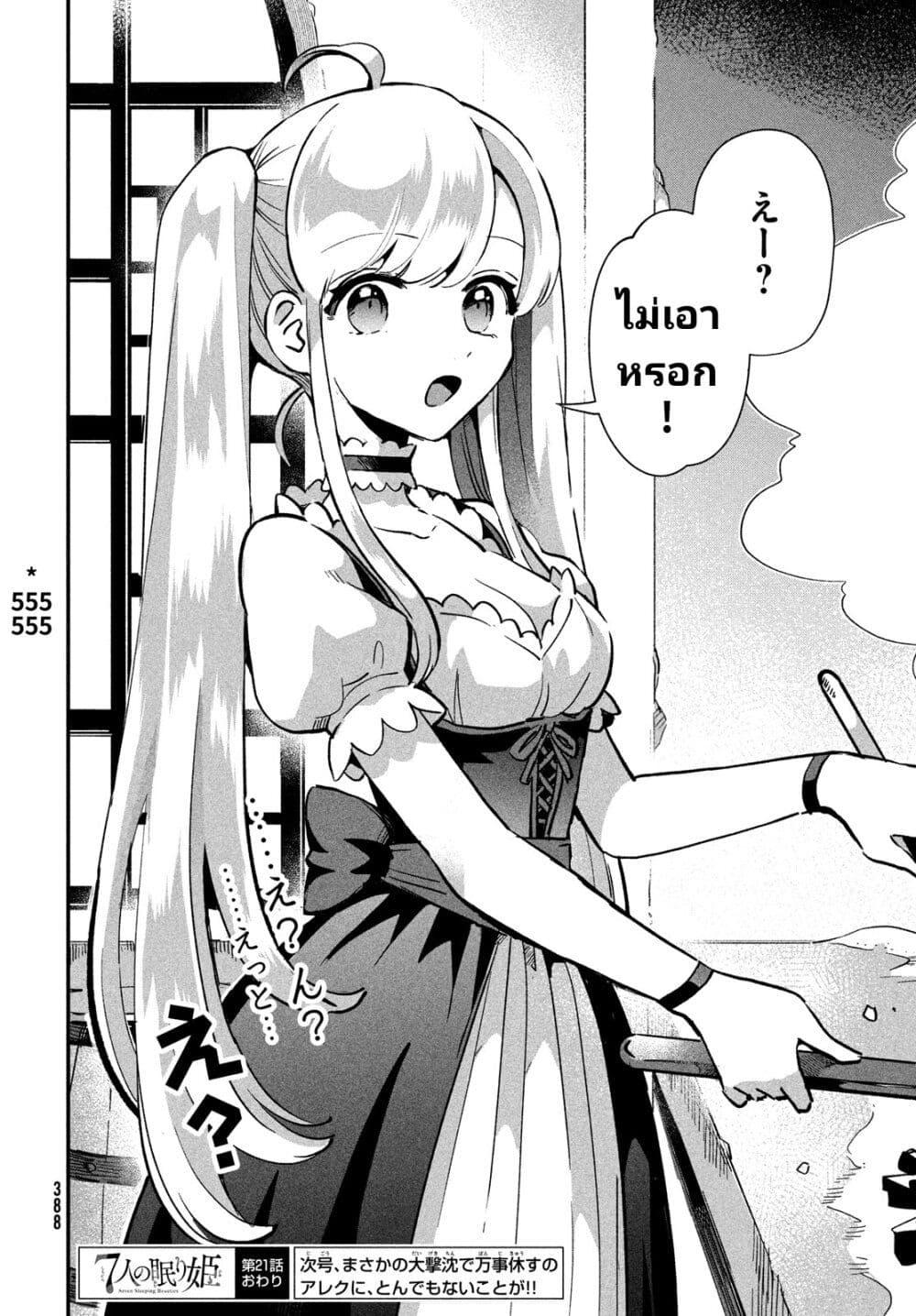 Manga-lc-com อ่านมังงะ อ่านการ์ตูน ออนไลน์ ฟรี 7-Nin no Nemuri Hime ตอนที่ 1 2 3 4 5 6 7 8 9 10 11 12 13 14 ฟรี ไม่มีโฆษณา Manga-lc - อ่าน มังงะ อ่าน การ์ตูน ออนไลน์ อ่านมังงะ ฟรี