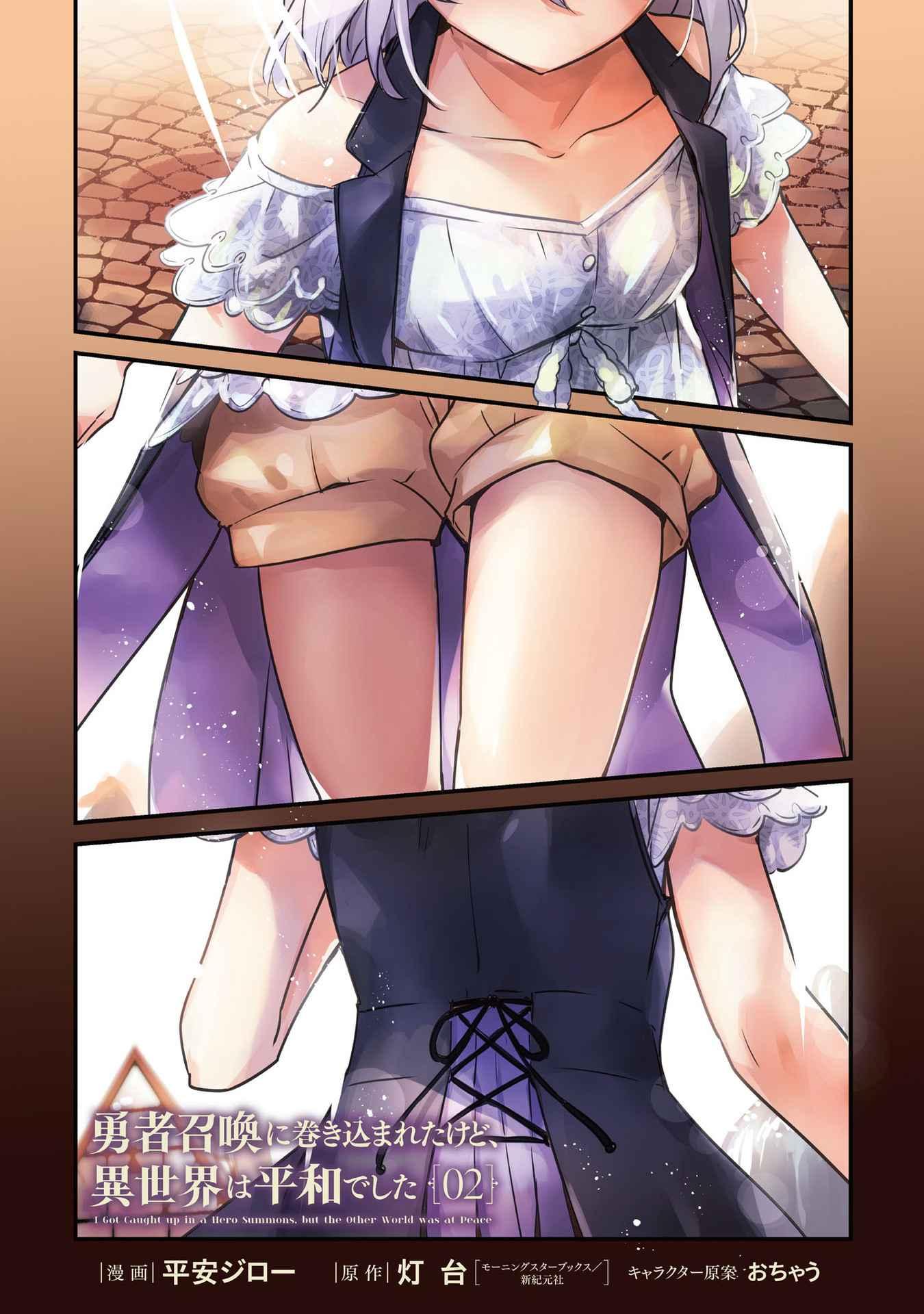 Manga-lc-com อ่านมังงะ อ่านการ์ตูน ออนไลน์ ฟรี I Was Caught up in a Hero Summoning, but That World Is at Peace ตอนที่ 1 2 3 4 5 6 7 8 9 10 11 12 13 14 ฟรี ไม่มีโฆษณา Manga-lc - อ่าน มังงะ อ่าน การ์ตูน ออนไลน์ อ่านมังงะ ฟรี