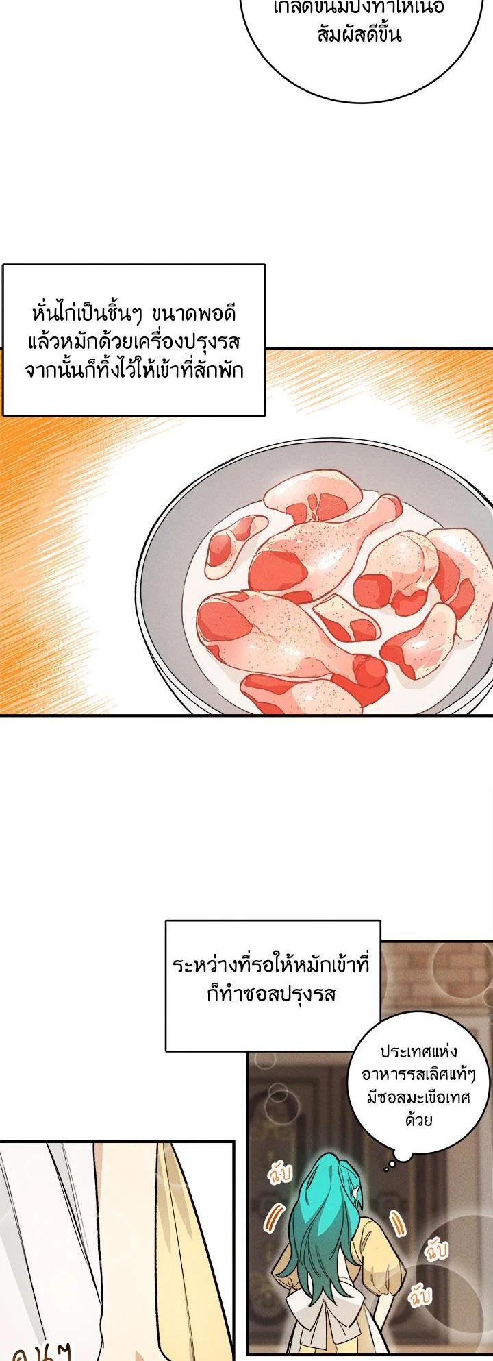 Manga-lc-com อ่านมังงะ อ่านการ์ตูน ออนไลน์ ฟรี The Young Lady Is a Royal Chef ตอนที่ 1 2 3 4 5 6 7 8 9 10 11 12 13 14 ฟรี ไม่มีโฆษณา Manga-lc - อ่าน มังงะ อ่าน การ์ตูน ออนไลน์ อ่านมังงะ ฟรี