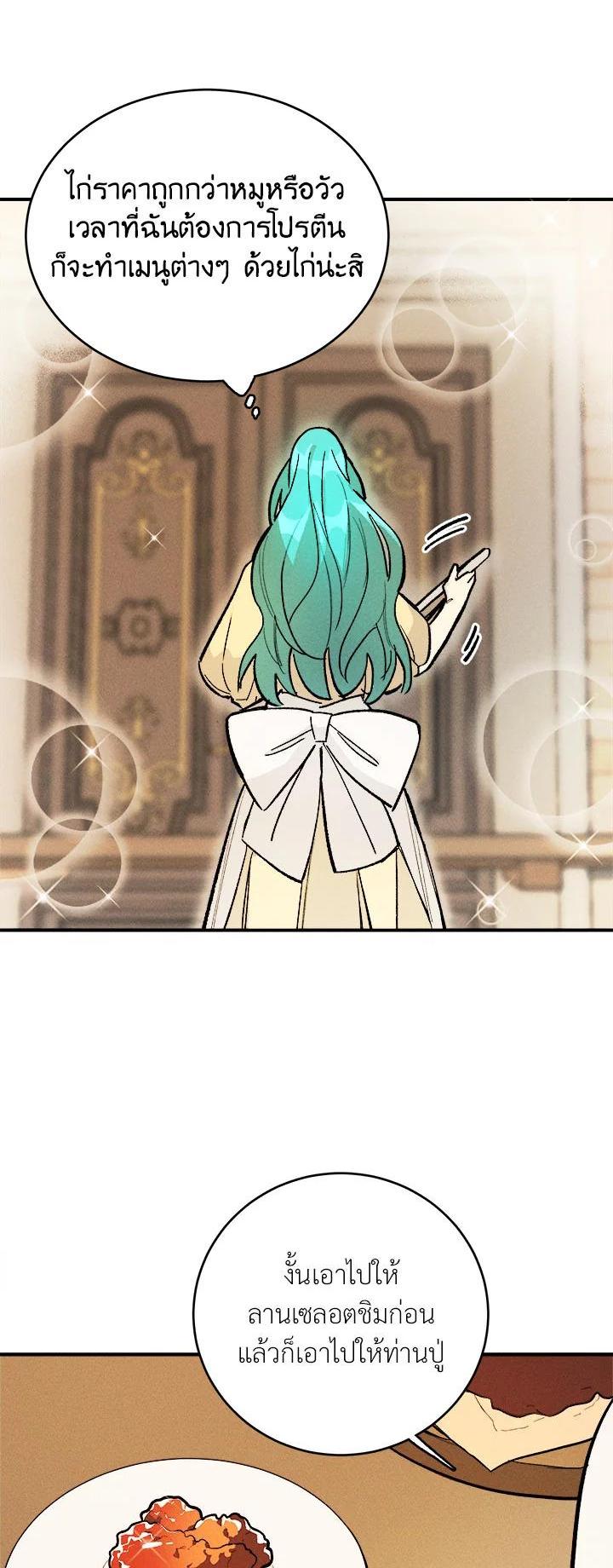 Manga-lc-com อ่านมังงะ อ่านการ์ตูน ออนไลน์ ฟรี The Young Lady Is a Royal Chef ตอนที่ 1 2 3 4 5 6 7 8 9 10 11 12 13 14 ฟรี ไม่มีโฆษณา Manga-lc - อ่าน มังงะ อ่าน การ์ตูน ออนไลน์ อ่านมังงะ ฟรี