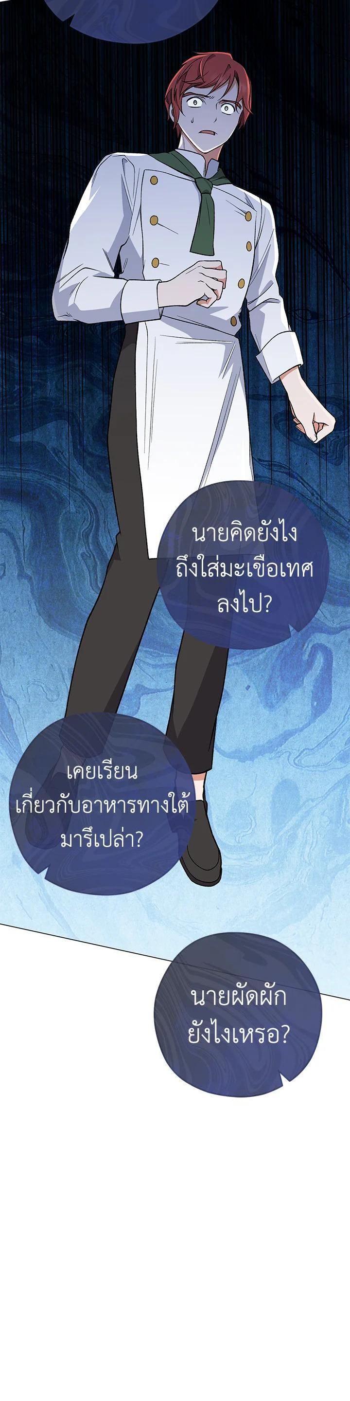 Manga-lc-com อ่านมังงะ อ่านการ์ตูน ออนไลน์ ฟรี The Young Lady Is a Royal Chef ตอนที่ 1 2 3 4 5 6 7 8 9 10 11 12 13 14 ฟรี ไม่มีโฆษณา Manga-lc - อ่าน มังงะ อ่าน การ์ตูน ออนไลน์ อ่านมังงะ ฟรี