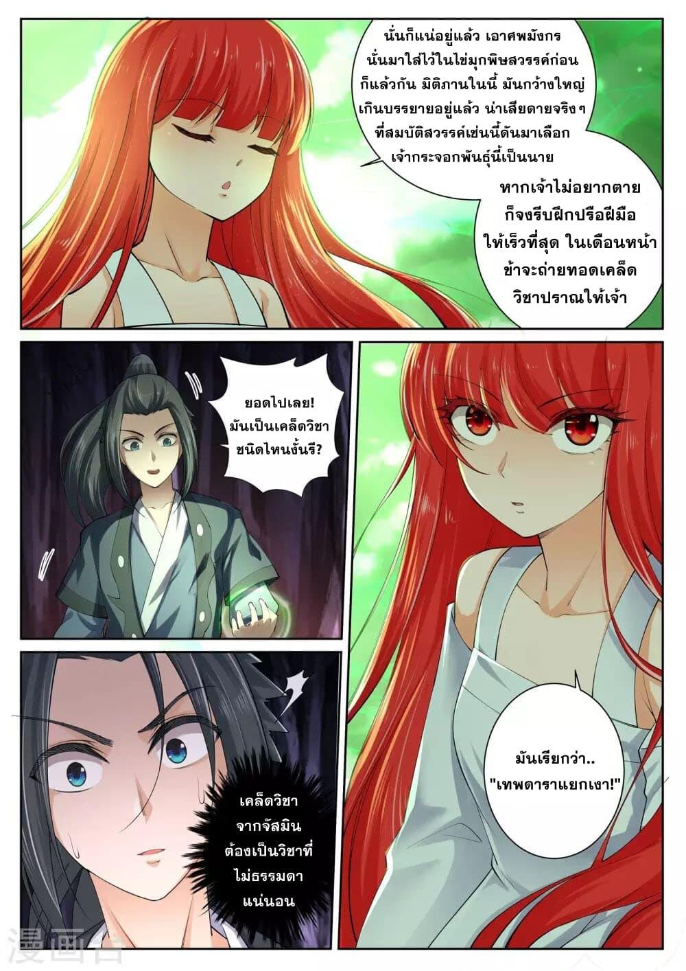 Manga-lc-com อ่านมังงะ อ่านการ์ตูน ออนไลน์ ฟรี Against the Gods ตอนที่ 1 2 3 4 5 6 7 8 9 10 11 12 13 14 ฟรี ไม่มีโฆษณา Manga-lc - อ่าน มังงะ อ่าน การ์ตูน ออนไลน์ อ่านมังงะ ฟรี