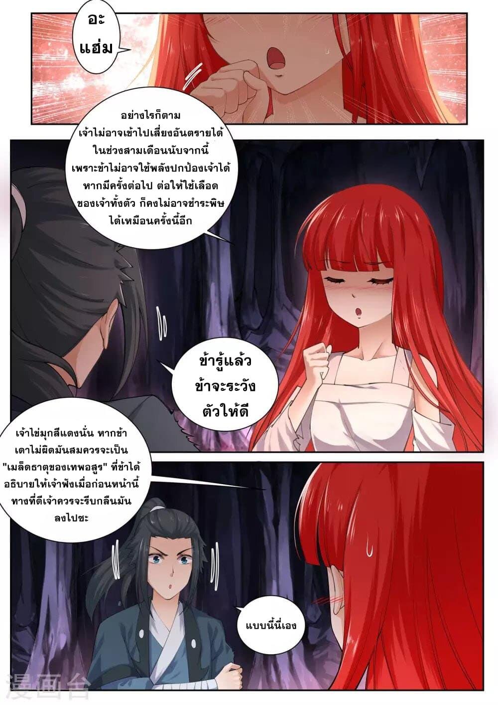 Manga-lc-com อ่านมังงะ อ่านการ์ตูน ออนไลน์ ฟรี Against the Gods ตอนที่ 1 2 3 4 5 6 7 8 9 10 11 12 13 14 ฟรี ไม่มีโฆษณา Manga-lc - อ่าน มังงะ อ่าน การ์ตูน ออนไลน์ อ่านมังงะ ฟรี