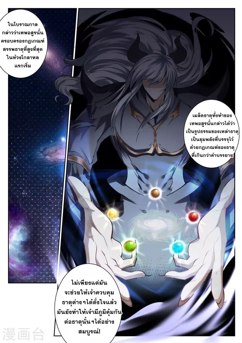 Manga-lc-com อ่านมังงะ อ่านการ์ตูน ออนไลน์ ฟรี Against the Gods ตอนที่ 1 2 3 4 5 6 7 8 9 10 11 12 13 14 ฟรี ไม่มีโฆษณา Manga-lc - อ่าน มังงะ อ่าน การ์ตูน ออนไลน์ อ่านมังงะ ฟรี