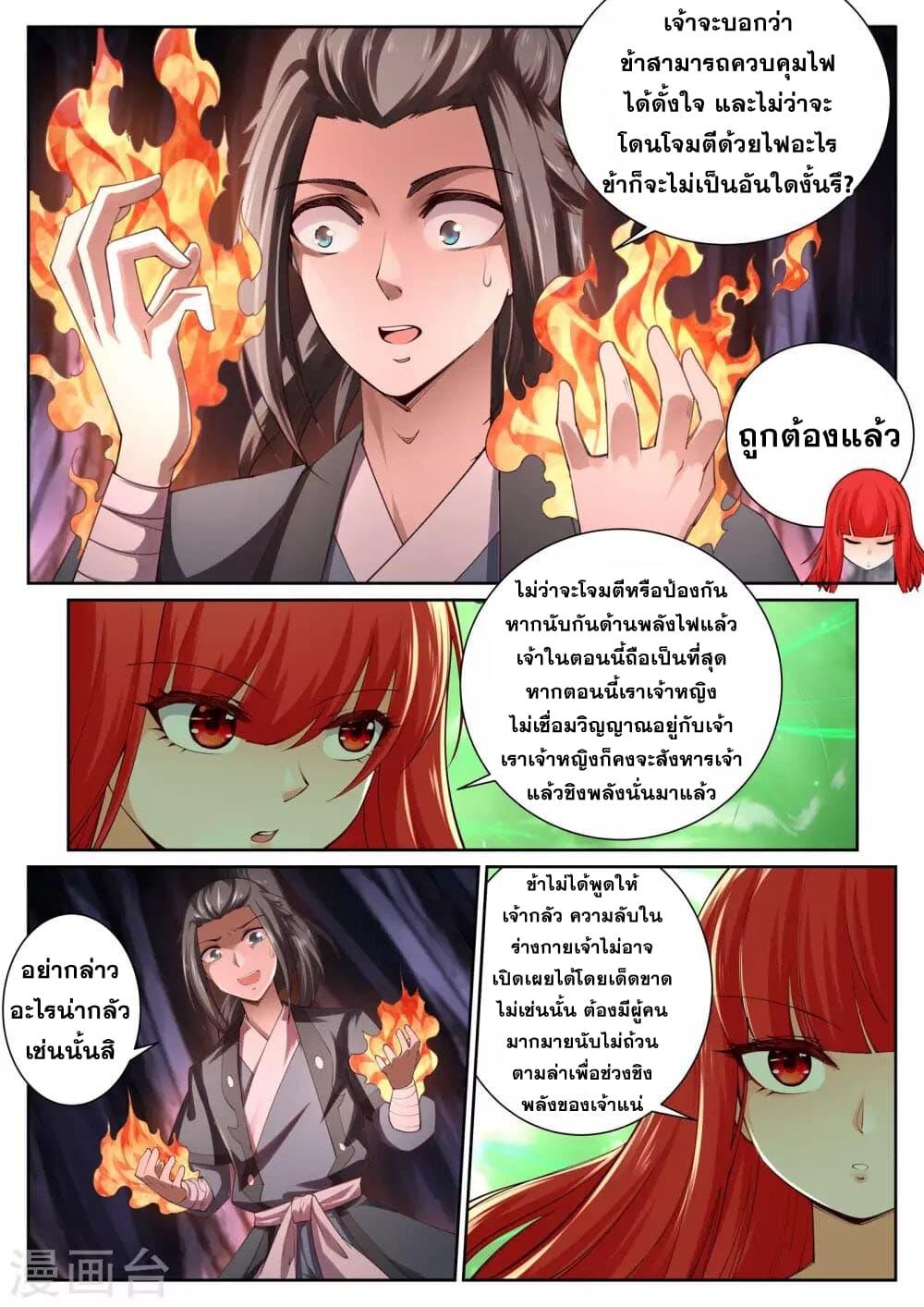 Manga-lc-com อ่านมังงะ อ่านการ์ตูน ออนไลน์ ฟรี Against the Gods ตอนที่ 1 2 3 4 5 6 7 8 9 10 11 12 13 14 ฟรี ไม่มีโฆษณา Manga-lc - อ่าน มังงะ อ่าน การ์ตูน ออนไลน์ อ่านมังงะ ฟรี