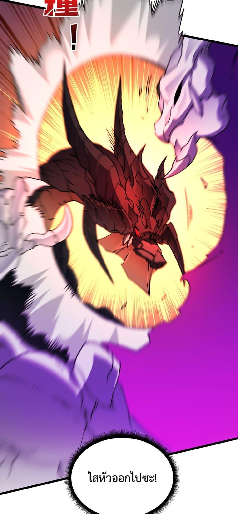 Starting as the Black Dragon BOSS เริ่มต้นในฐานะ บอสมังกรดำเวลตัน 9 แปลไทย MangaLc อ่านม