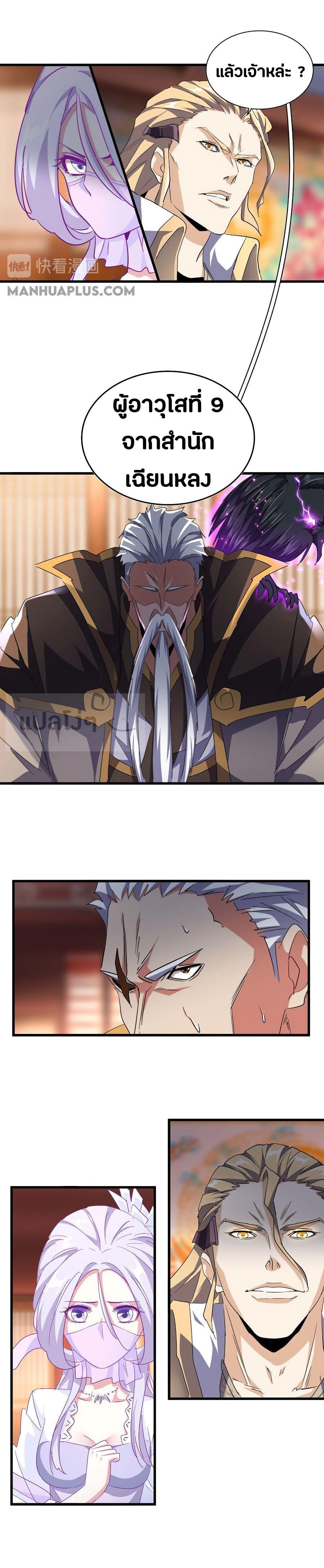 Manga-lc-com อ่านมังงะ อ่านการ์ตูน ออนไลน์ ฟรี Magic Emperor ตอนที่ 1 2 3 4 5 6 7 8 9 10 11 12 13 14 ฟรี ไม่มีโฆษณา Manga-lc - อ่าน มังงะ อ่าน การ์ตูน ออนไลน์ อ่านมังงะ ฟรี