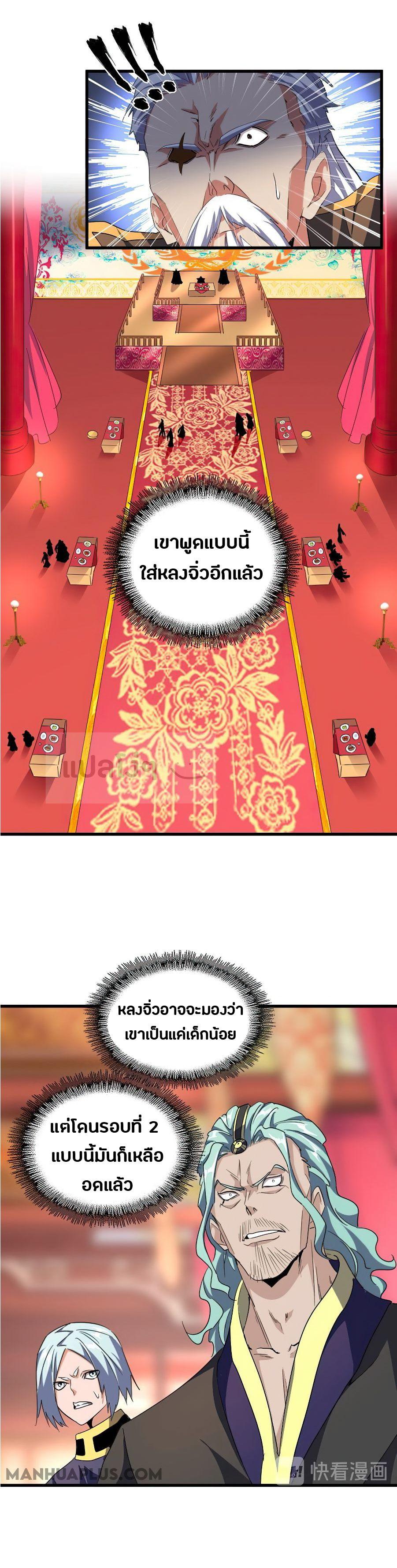 Manga-lc-com อ่านมังงะ อ่านการ์ตูน ออนไลน์ ฟรี Magic Emperor ตอนที่ 1 2 3 4 5 6 7 8 9 10 11 12 13 14 ฟรี ไม่มีโฆษณา Manga-lc - อ่าน มังงะ อ่าน การ์ตูน ออนไลน์ อ่านมังงะ ฟรี