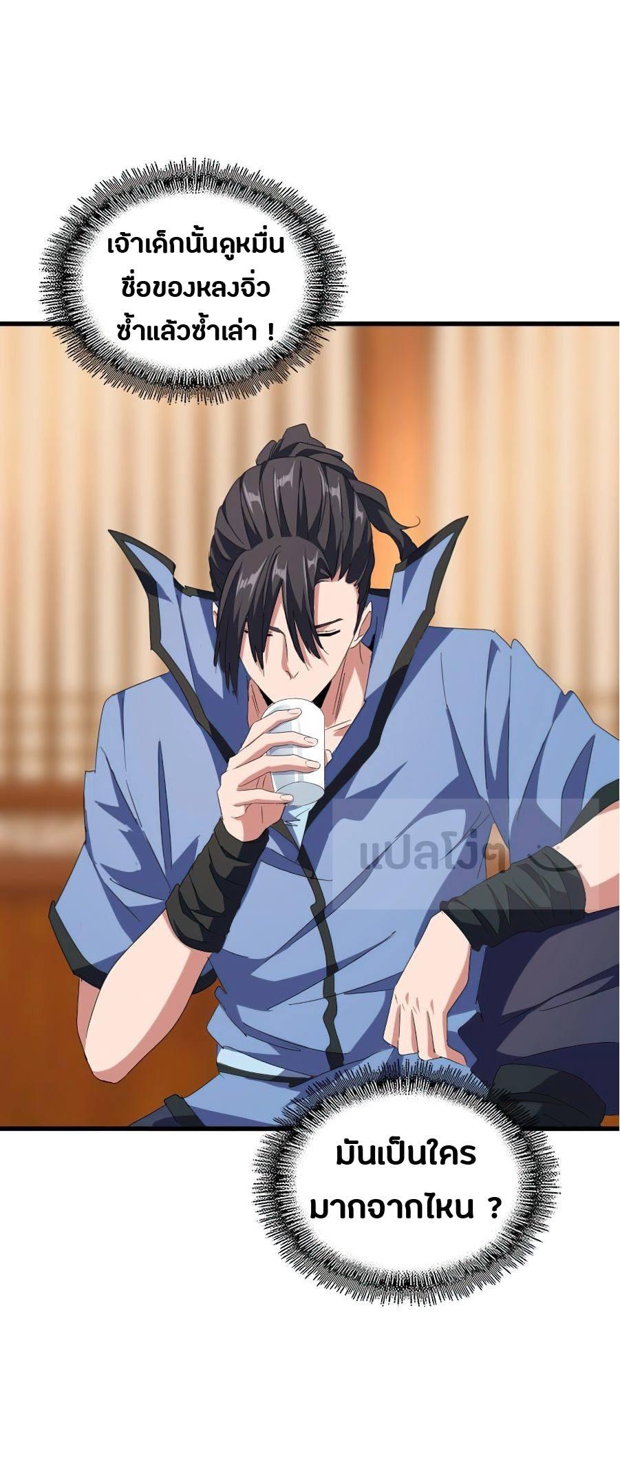 Manga-lc-com อ่านมังงะ อ่านการ์ตูน ออนไลน์ ฟรี Magic Emperor ตอนที่ 1 2 3 4 5 6 7 8 9 10 11 12 13 14 ฟรี ไม่มีโฆษณา Manga-lc - อ่าน มังงะ อ่าน การ์ตูน ออนไลน์ อ่านมังงะ ฟรี