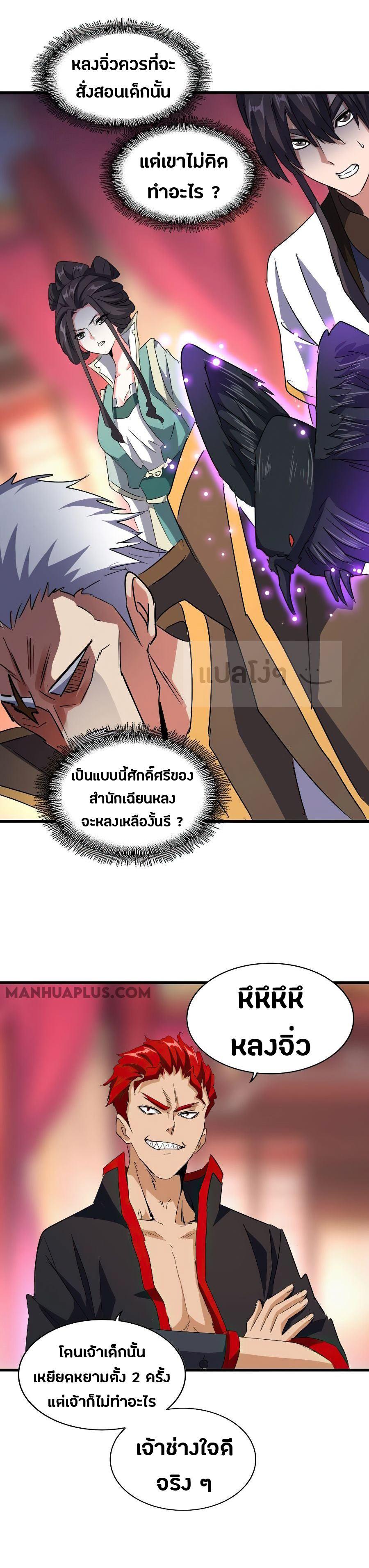 Manga-lc-com อ่านมังงะ อ่านการ์ตูน ออนไลน์ ฟรี Magic Emperor ตอนที่ 1 2 3 4 5 6 7 8 9 10 11 12 13 14 ฟรี ไม่มีโฆษณา Manga-lc - อ่าน มังงะ อ่าน การ์ตูน ออนไลน์ อ่านมังงะ ฟรี