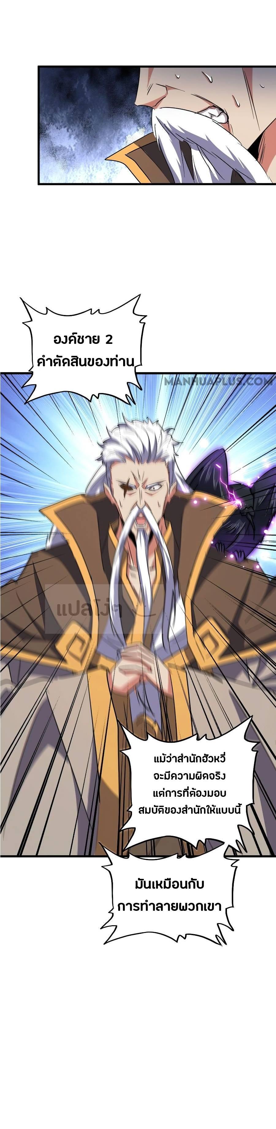 Manga-lc-com อ่านมังงะ อ่านการ์ตูน ออนไลน์ ฟรี Magic Emperor ตอนที่ 1 2 3 4 5 6 7 8 9 10 11 12 13 14 ฟรี ไม่มีโฆษณา Manga-lc - อ่าน มังงะ อ่าน การ์ตูน ออนไลน์ อ่านมังงะ ฟรี
