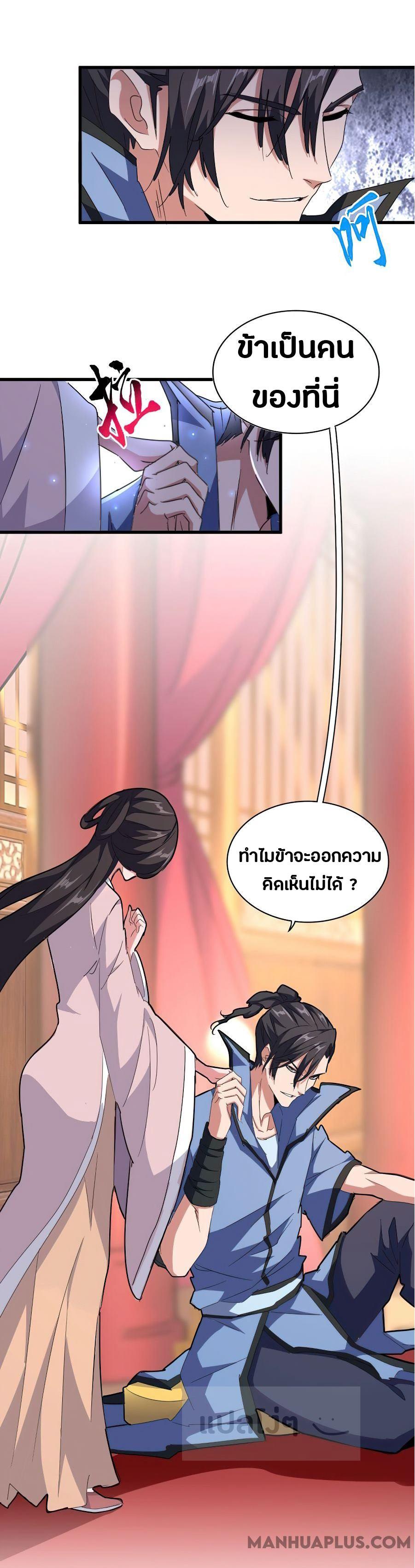 Manga-lc-com อ่านมังงะ อ่านการ์ตูน ออนไลน์ ฟรี Magic Emperor ตอนที่ 1 2 3 4 5 6 7 8 9 10 11 12 13 14 ฟรี ไม่มีโฆษณา Manga-lc - อ่าน มังงะ อ่าน การ์ตูน ออนไลน์ อ่านมังงะ ฟรี