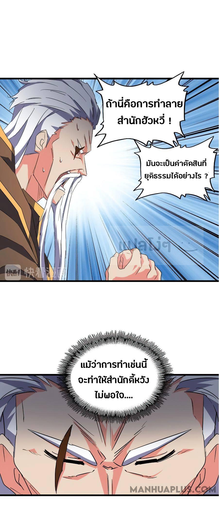 Manga-lc-com อ่านมังงะ อ่านการ์ตูน ออนไลน์ ฟรี Magic Emperor ตอนที่ 1 2 3 4 5 6 7 8 9 10 11 12 13 14 ฟรี ไม่มีโฆษณา Manga-lc - อ่าน มังงะ อ่าน การ์ตูน ออนไลน์ อ่านมังงะ ฟรี