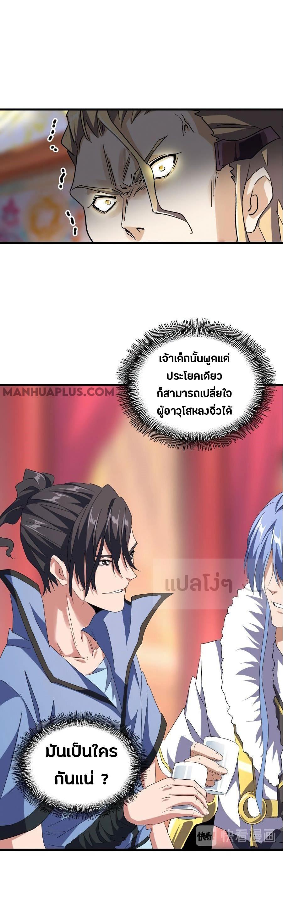 Manga-lc-com อ่านมังงะ อ่านการ์ตูน ออนไลน์ ฟรี Magic Emperor ตอนที่ 1 2 3 4 5 6 7 8 9 10 11 12 13 14 ฟรี ไม่มีโฆษณา Manga-lc - อ่าน มังงะ อ่าน การ์ตูน ออนไลน์ อ่านมังงะ ฟรี