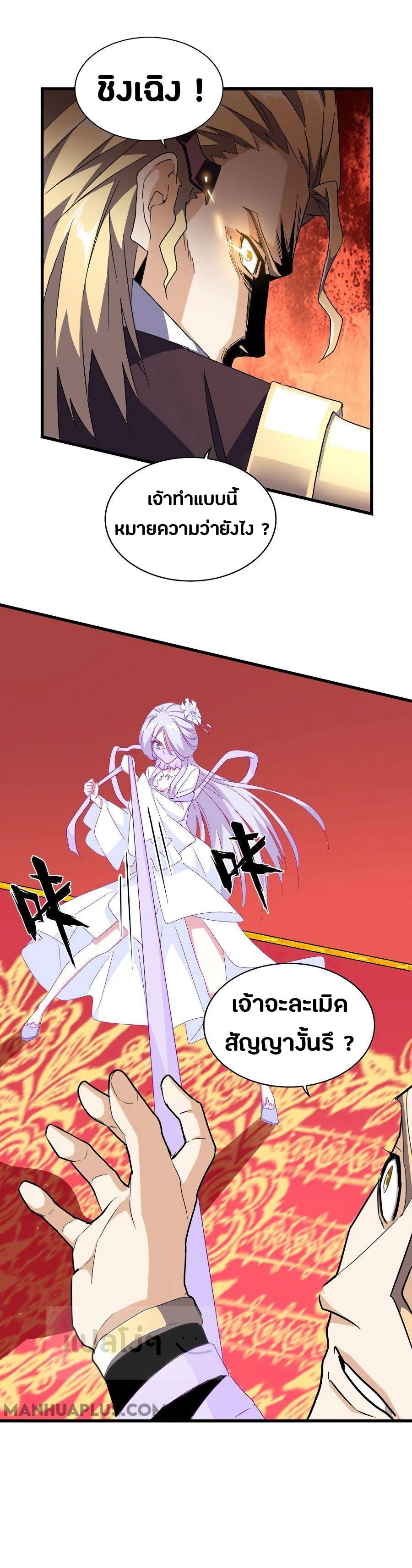 Manga-lc-com อ่านมังงะ อ่านการ์ตูน ออนไลน์ ฟรี Magic Emperor ตอนที่ 1 2 3 4 5 6 7 8 9 10 11 12 13 14 ฟรี ไม่มีโฆษณา Manga-lc - อ่าน มังงะ อ่าน การ์ตูน ออนไลน์ อ่านมังงะ ฟรี
