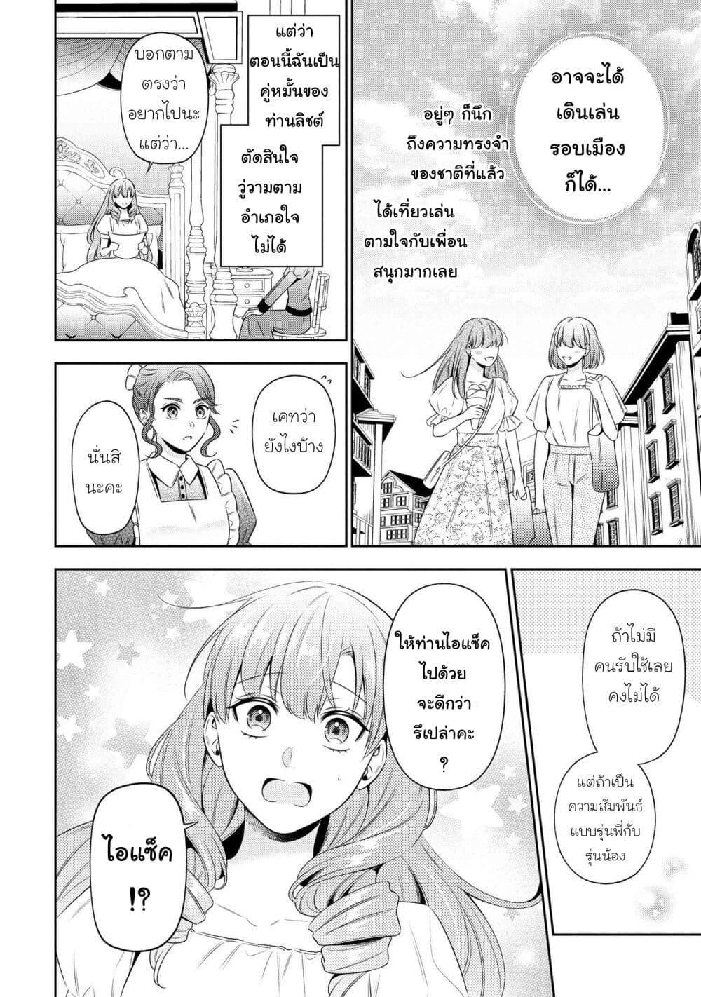 Manga-lc-com อ่านมังงะ อ่านการ์ตูน ออนไลน์ ฟรี Akuyaku Reijo Wa Moe Wo Abiru Hodo Sesshu Shitai! ตอนที่ 1 2 3 4 5 6 7 8 9 10 11 12 13 14 ฟรี ไม่มีโฆษณา Manga-lc - อ่าน มังงะ อ่าน การ์ตูน ออนไลน์ อ่านมังงะ ฟรี