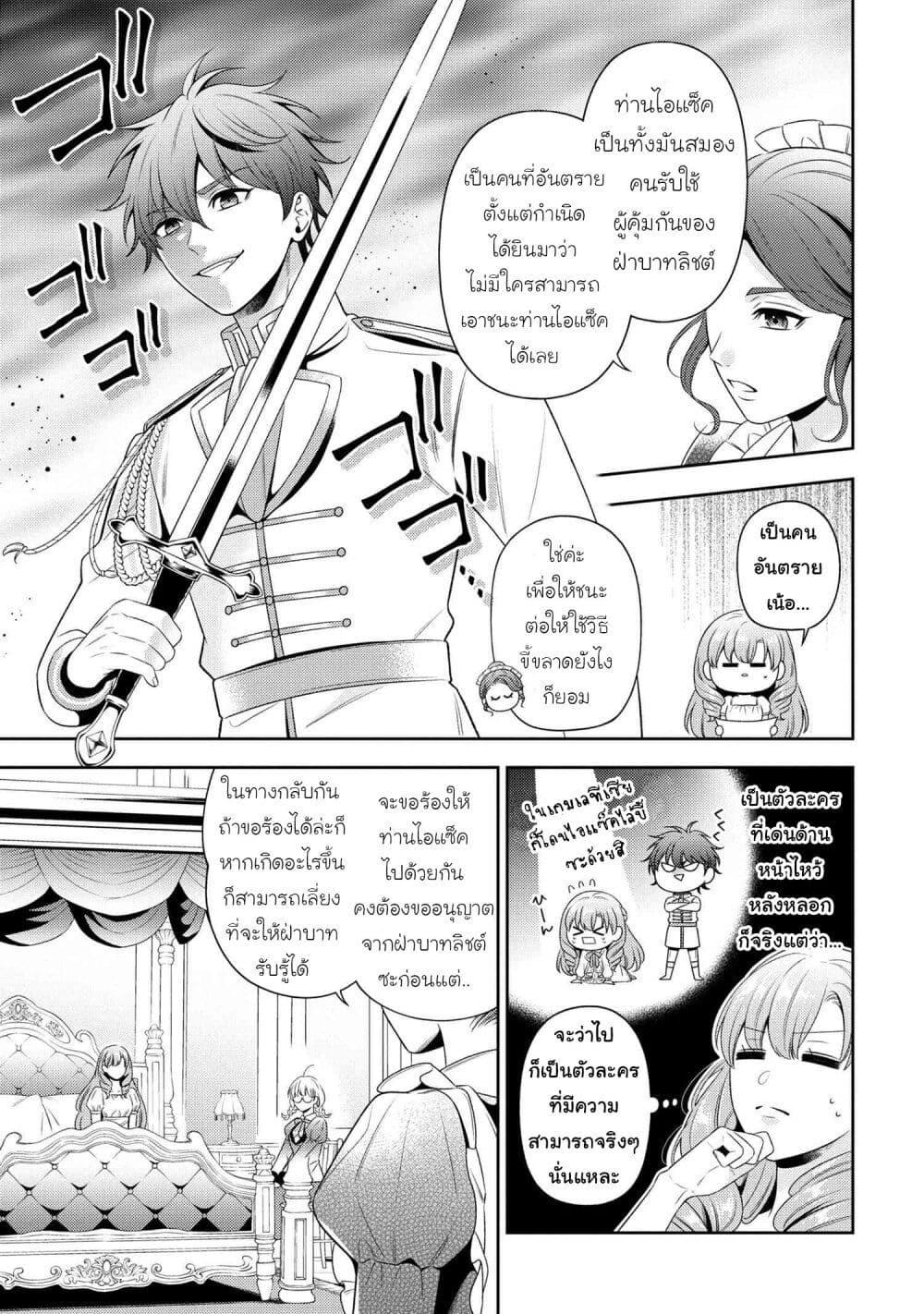 Manga-lc-com อ่านมังงะ อ่านการ์ตูน ออนไลน์ ฟรี Akuyaku Reijo Wa Moe Wo Abiru Hodo Sesshu Shitai! ตอนที่ 1 2 3 4 5 6 7 8 9 10 11 12 13 14 ฟรี ไม่มีโฆษณา Manga-lc - อ่าน มังงะ อ่าน การ์ตูน ออนไลน์ อ่านมังงะ ฟรี