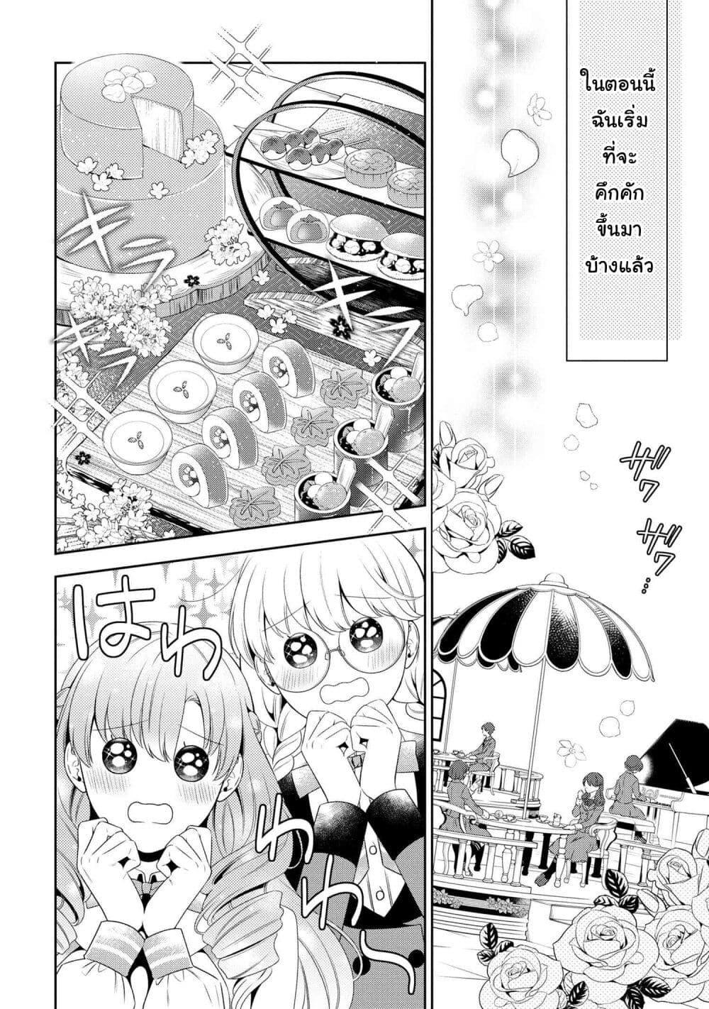 Manga-lc-com อ่านมังงะ อ่านการ์ตูน ออนไลน์ ฟรี Akuyaku Reijo Wa Moe Wo Abiru Hodo Sesshu Shitai! ตอนที่ 1 2 3 4 5 6 7 8 9 10 11 12 13 14 ฟรี ไม่มีโฆษณา Manga-lc - อ่าน มังงะ อ่าน การ์ตูน ออนไลน์ อ่านมังงะ ฟรี