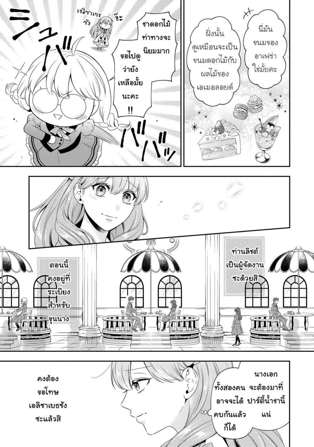 Manga-lc-com อ่านมังงะ อ่านการ์ตูน ออนไลน์ ฟรี Akuyaku Reijo Wa Moe Wo Abiru Hodo Sesshu Shitai! ตอนที่ 1 2 3 4 5 6 7 8 9 10 11 12 13 14 ฟรี ไม่มีโฆษณา Manga-lc - อ่าน มังงะ อ่าน การ์ตูน ออนไลน์ อ่านมังงะ ฟรี