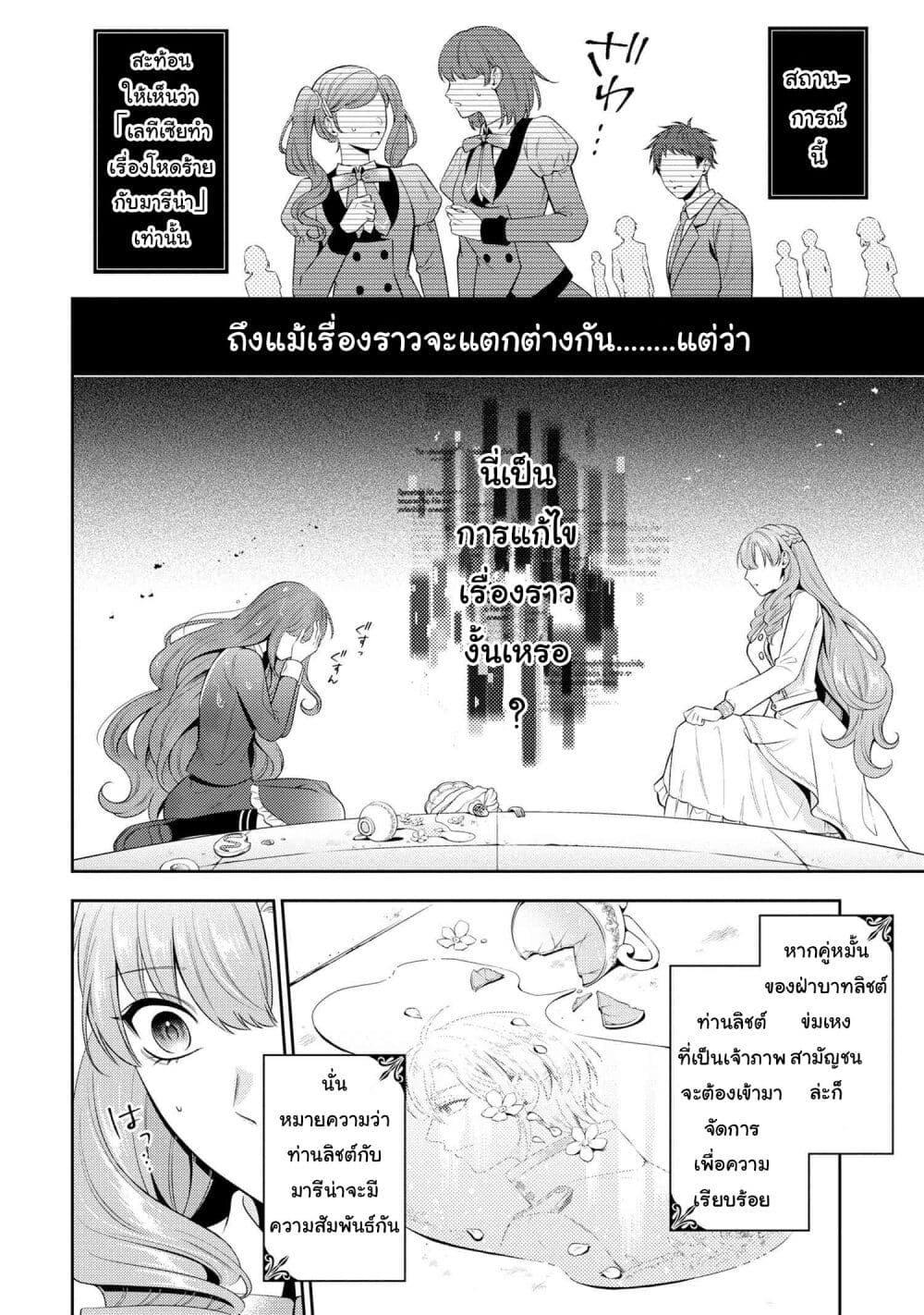 Manga-lc-com อ่านมังงะ อ่านการ์ตูน ออนไลน์ ฟรี Akuyaku Reijo Wa Moe Wo Abiru Hodo Sesshu Shitai! ตอนที่ 1 2 3 4 5 6 7 8 9 10 11 12 13 14 ฟรี ไม่มีโฆษณา Manga-lc - อ่าน มังงะ อ่าน การ์ตูน ออนไลน์ อ่านมังงะ ฟรี