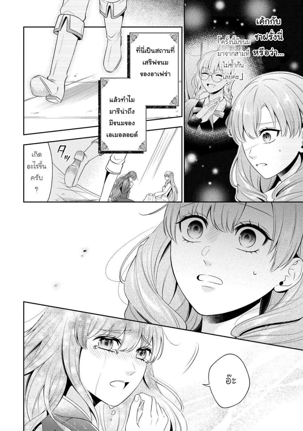 Manga-lc-com อ่านมังงะ อ่านการ์ตูน ออนไลน์ ฟรี Akuyaku Reijo Wa Moe Wo Abiru Hodo Sesshu Shitai! ตอนที่ 1 2 3 4 5 6 7 8 9 10 11 12 13 14 ฟรี ไม่มีโฆษณา Manga-lc - อ่าน มังงะ อ่าน การ์ตูน ออนไลน์ อ่านมังงะ ฟรี