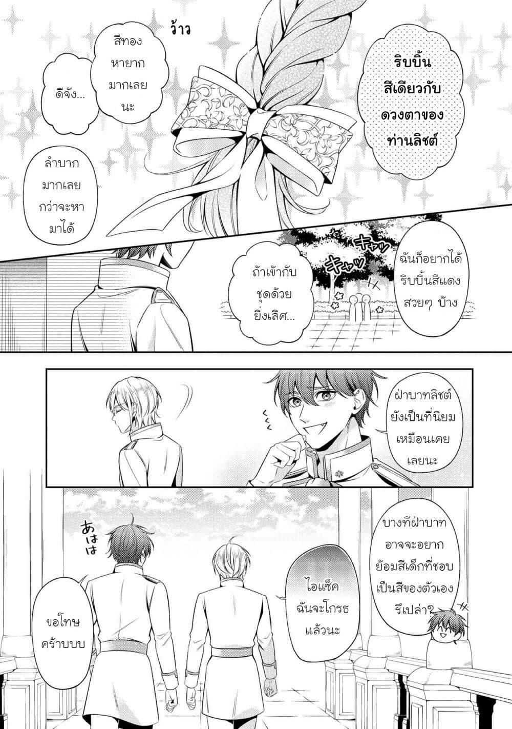 Manga-lc-com อ่านมังงะ อ่านการ์ตูน ออนไลน์ ฟรี Akuyaku Reijo Wa Moe Wo Abiru Hodo Sesshu Shitai! ตอนที่ 1 2 3 4 5 6 7 8 9 10 11 12 13 14 ฟรี ไม่มีโฆษณา Manga-lc - อ่าน มังงะ อ่าน การ์ตูน ออนไลน์ อ่านมังงะ ฟรี