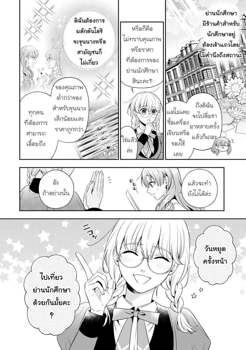 Manga-lc-com อ่านมังงะ อ่านการ์ตูน ออนไลน์ ฟรี Akuyaku Reijo Wa Moe Wo Abiru Hodo Sesshu Shitai! ตอนที่ 1 2 3 4 5 6 7 8 9 10 11 12 13 14 ฟรี ไม่มีโฆษณา Manga-lc - อ่าน มังงะ อ่าน การ์ตูน ออนไลน์ อ่านมังงะ ฟรี