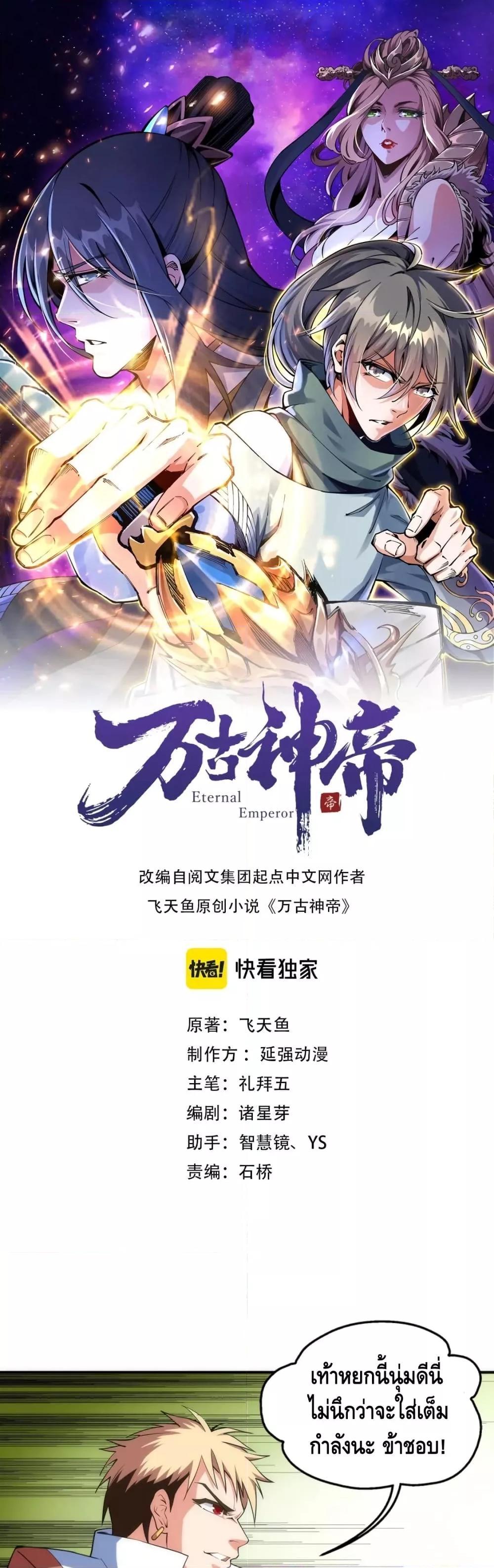 Manga-lc-com อ่านมังงะ อ่านการ์ตูน ออนไลน์ ฟรี eternal god emperor ตอนที่ 1 2 3 4 5 6 7 8 9 10 11 12 13 14 ฟรี ไม่มีโฆษณา Manga-lc - อ่าน มังงะ อ่าน การ์ตูน ออนไลน์ อ่านมังงะ ฟรี