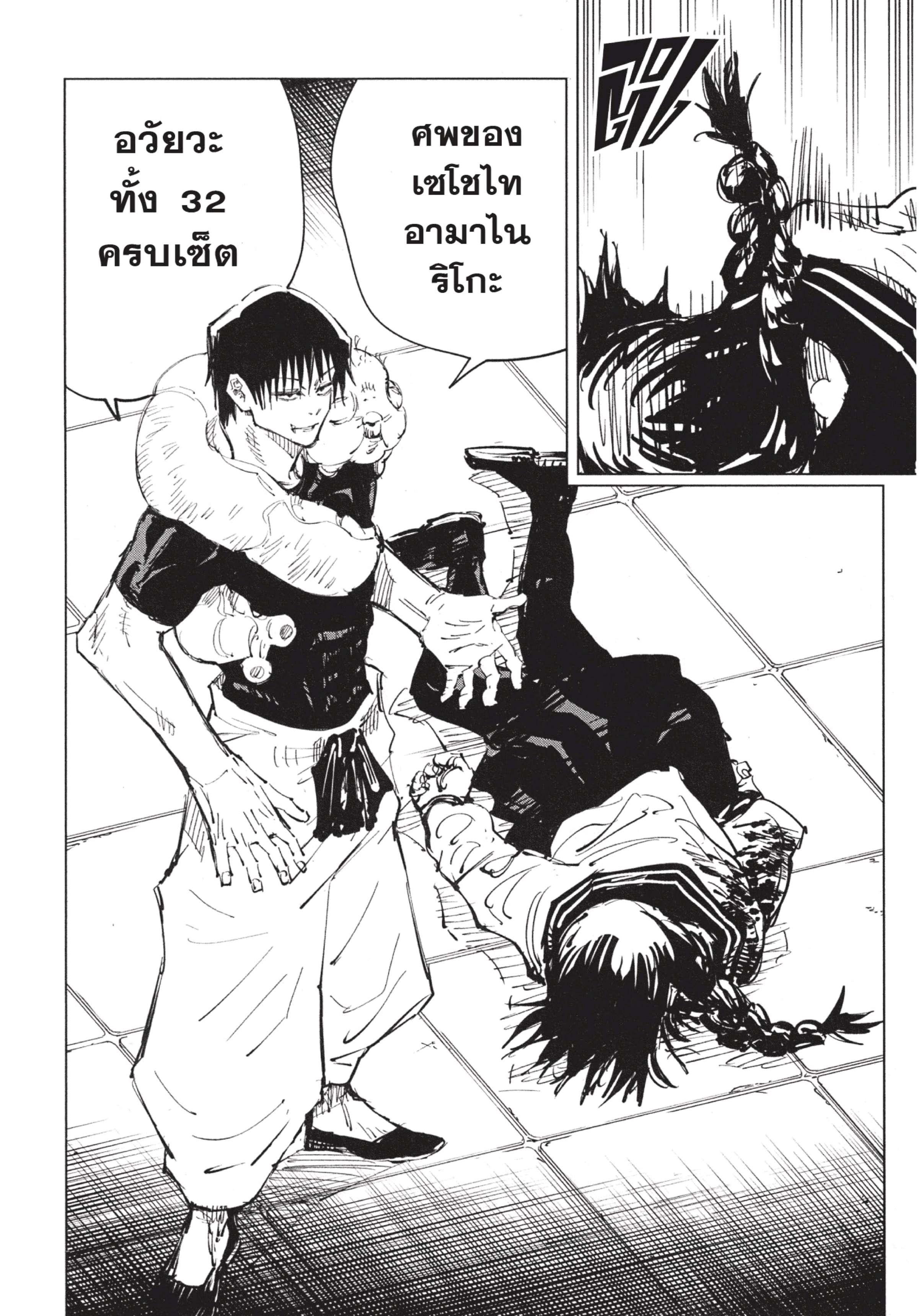 Manga-lc-com อ่านมังงะ อ่านการ์ตูน ออนไลน์ ฟรี Jujutsu Kaisen มหาเวทย์ผนึกมาร ตอนที่ 1 2 3 4 5 6 7 8 9 10 11 12 13 14 ฟรี ไม่มีโฆษณา Manga-lc - อ่าน มังงะ อ่าน การ์ตูน ออนไลน์ อ่านมังงะ ฟรี