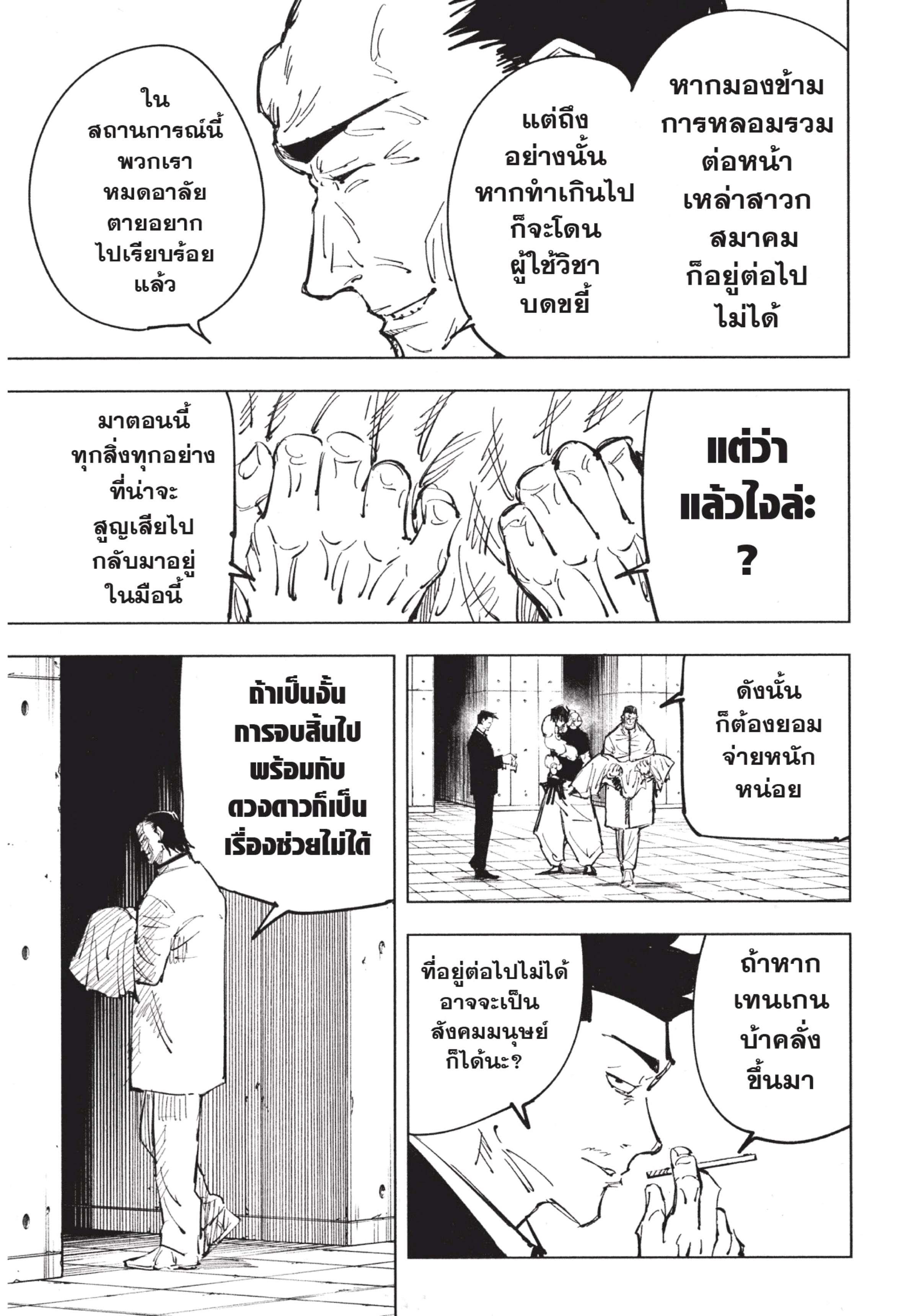 Manga-lc-com อ่านมังงะ อ่านการ์ตูน ออนไลน์ ฟรี Jujutsu Kaisen มหาเวทย์ผนึกมาร ตอนที่ 1 2 3 4 5 6 7 8 9 10 11 12 13 14 ฟรี ไม่มีโฆษณา Manga-lc - อ่าน มังงะ อ่าน การ์ตูน ออนไลน์ อ่านมังงะ ฟรี