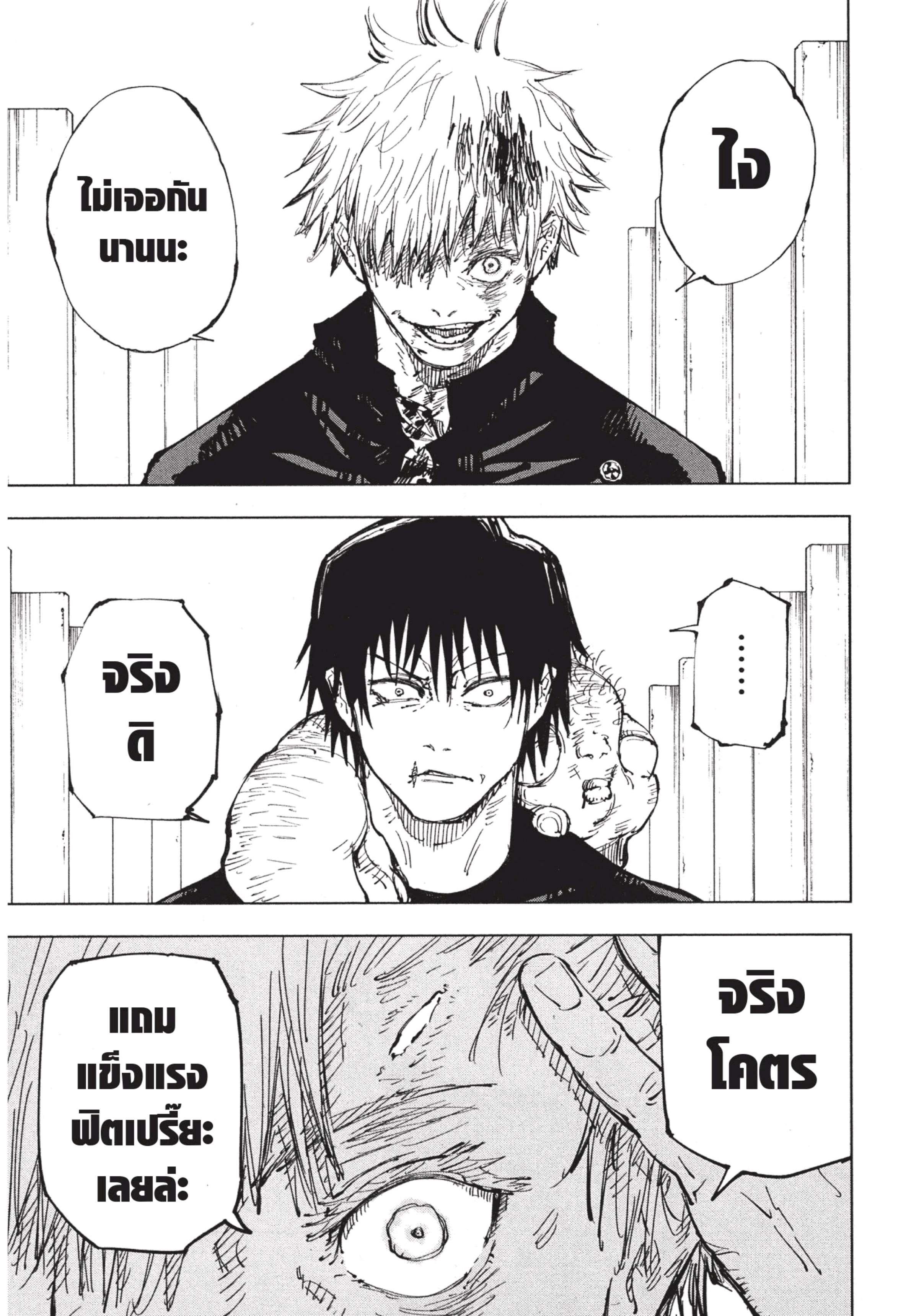 Manga-lc-com อ่านมังงะ อ่านการ์ตูน ออนไลน์ ฟรี Jujutsu Kaisen มหาเวทย์ผนึกมาร ตอนที่ 1 2 3 4 5 6 7 8 9 10 11 12 13 14 ฟรี ไม่มีโฆษณา Manga-lc - อ่าน มังงะ อ่าน การ์ตูน ออนไลน์ อ่านมังงะ ฟรี
